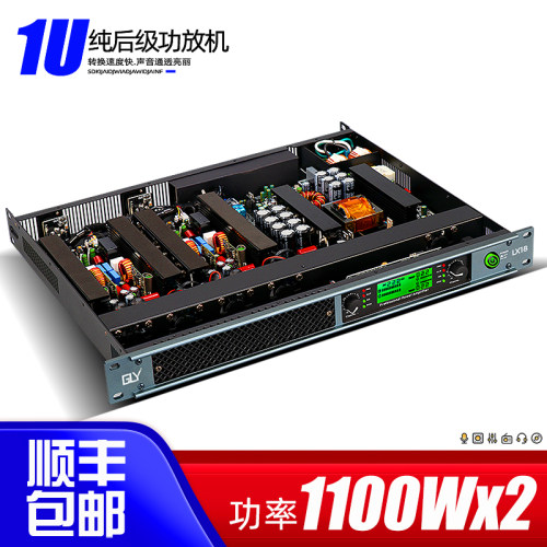 GLY数字1U开关电源超薄功放机