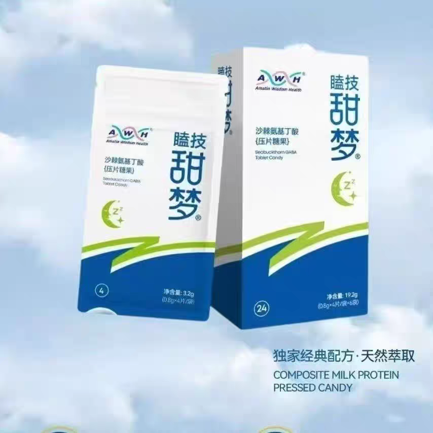 甜梦复合牛奶蛋白压片糖果旗舰店官方正品国泰睡奶片眠安