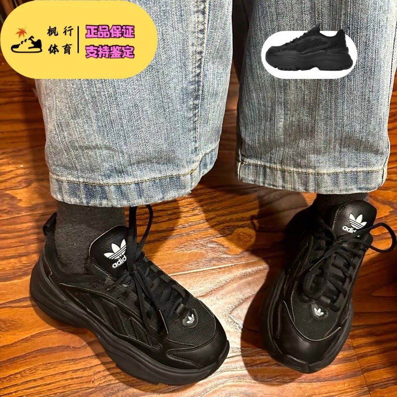 阿迪达斯 Adidas OZGAIA黑色厚底耐磨低帮增高休闲跑鞋女款JQ4110