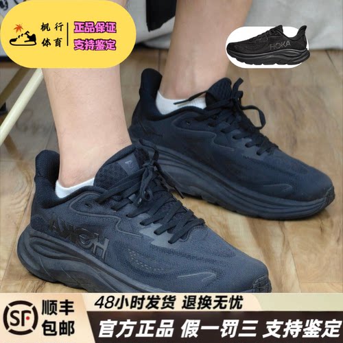 HokaOneOneClifton10跑鞋