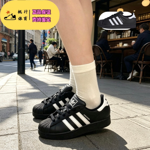 阿迪达斯adidas Superstar 贝壳头低帮舒适百搭薄底板鞋男女同款