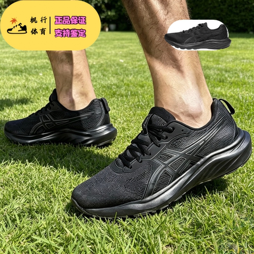 Asics Gel-Contend 9 亚瑟士通勤耐磨男子缓震透气中考体测跑步鞋