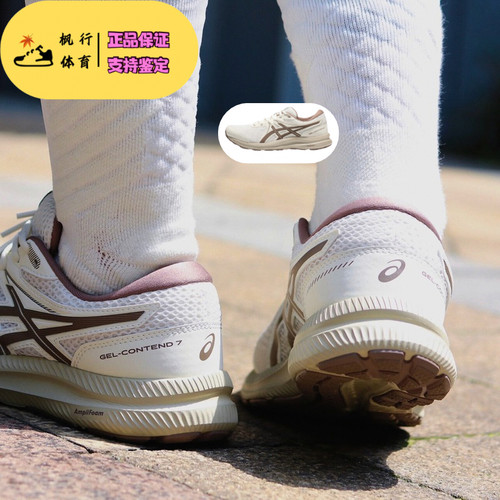 Asics Gel- Contend7 亚瑟士男女减震回弹运动鞋网面低帮跑步鞋