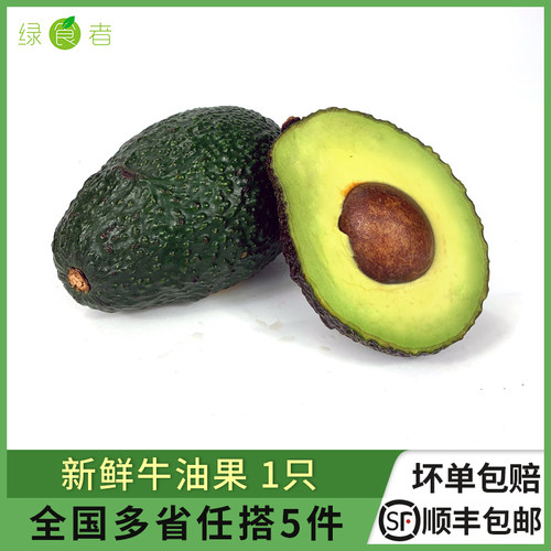 牛油果单果130-150g新鲜水果