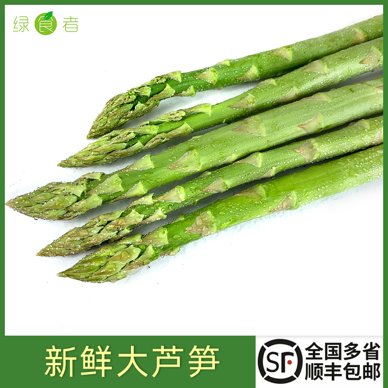 新鲜大芦笋青芦笋炒菜食材
