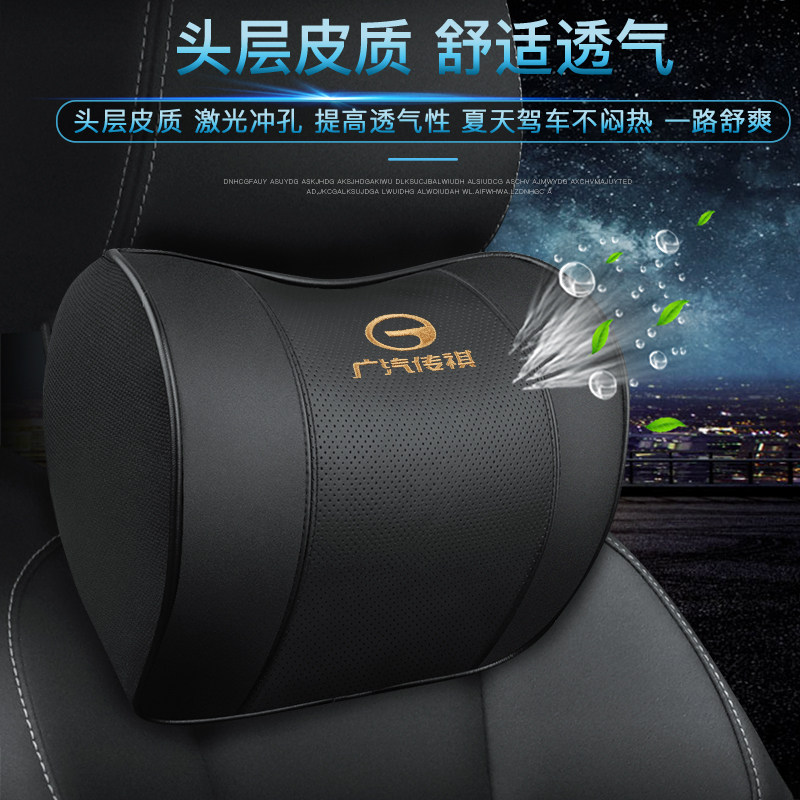 适用传祺汽车头枕护颈枕GS3/M8/E8/M6/GS8/GS4影豹腰靠垫车载靠枕 - 实物图