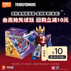 【U先】布鲁可积木人变形金刚星辰交辉擎天柱威震天互动载具手办