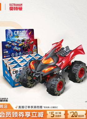 【新品发售】布鲁可积木车奥特曼C01银河驱动收藏手办男孩玩具