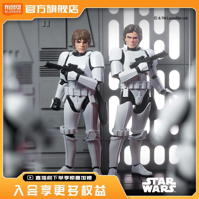 【新品】布鲁可星球大战超越版卢克天行者帝国冲锋队拼装模型玩具