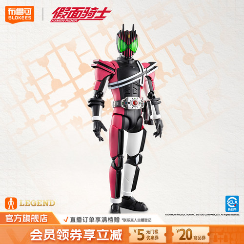 【新品】布鲁可积木人假面骑士传奇版帝骑空我收藏模型手办玩具