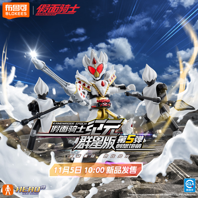 布鲁可积木假面骑士9岁积木人