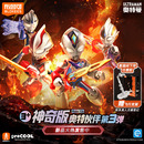 布魯可積木人奧特曼神奇版 迪迦賽羅阿古茹布萊澤手辦玩具 新品