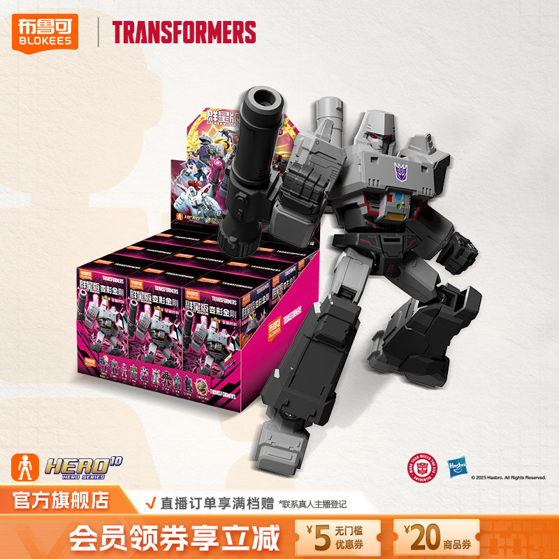 积木布鲁可盲盒变形金刚图片