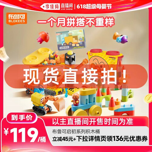 多动手更聪明 专为1-3岁宝宝设计早教积木桶