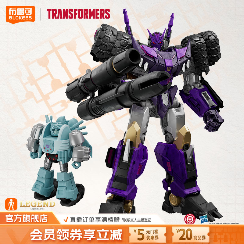 【新品现货即发】布鲁可积木人变形金刚传奇版起源擎天柱收藏手办