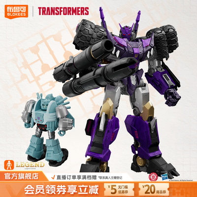 【新品现货即发】布鲁可积木人变形金刚传奇版起源擎天柱收藏手办