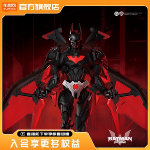 【新品】布鲁可积木人DC英雄超人2025超越版未来蝙蝠侠手办玩具
