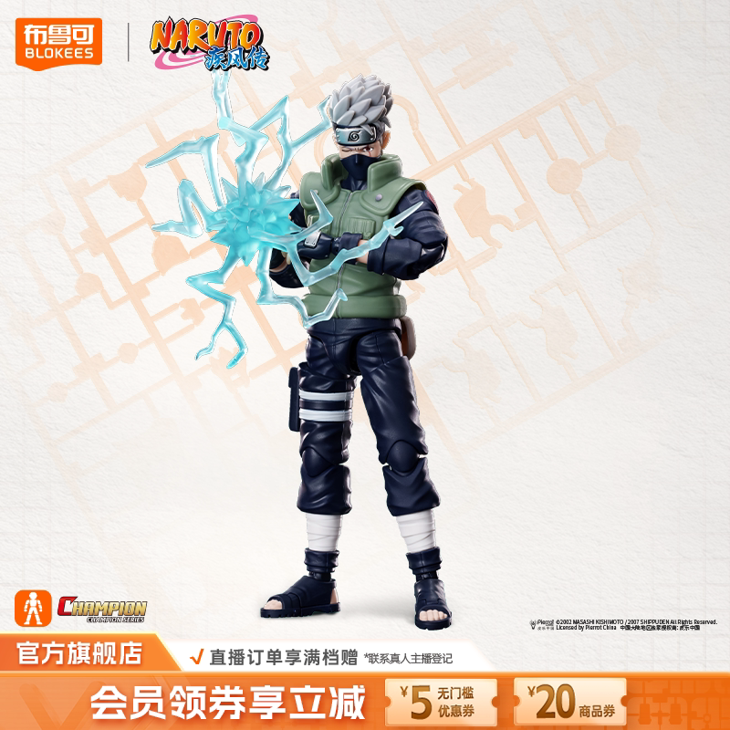 【新品】布鲁可积木人火影忍者超越版春野樱卡卡西鸣人手办图片