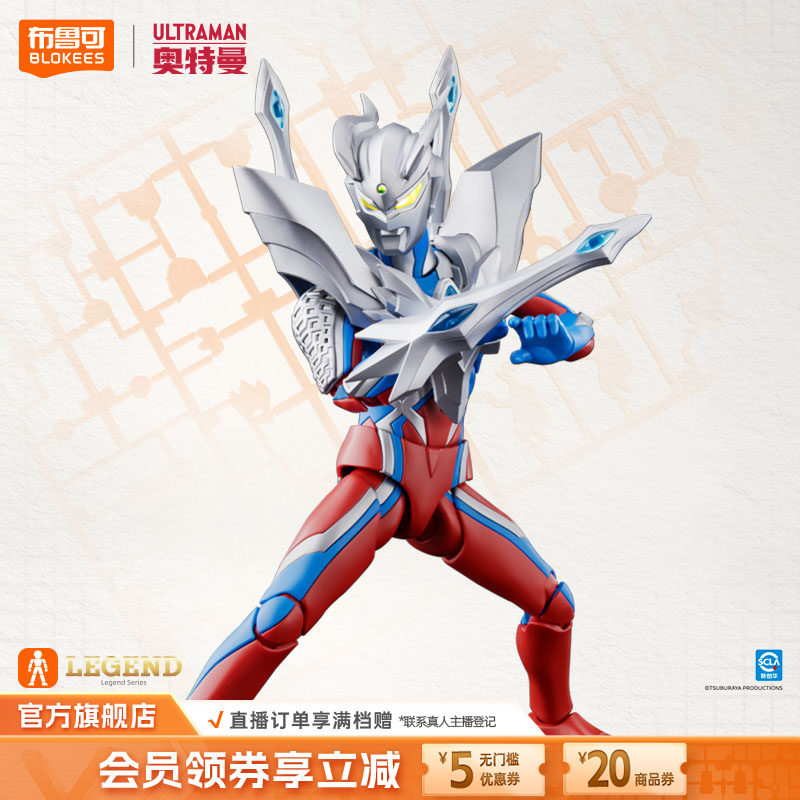 布鲁可积木人奥特曼传奇版终极赛罗布莱泽超可动模型收藏手办玩具