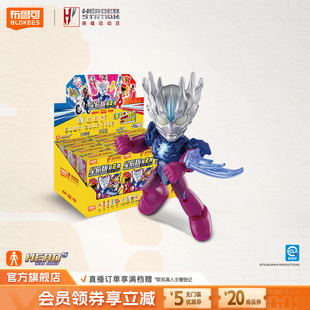 赛罗奥特曼收藏手办玩具 布鲁可积木人英雄总动员星辰版 新品