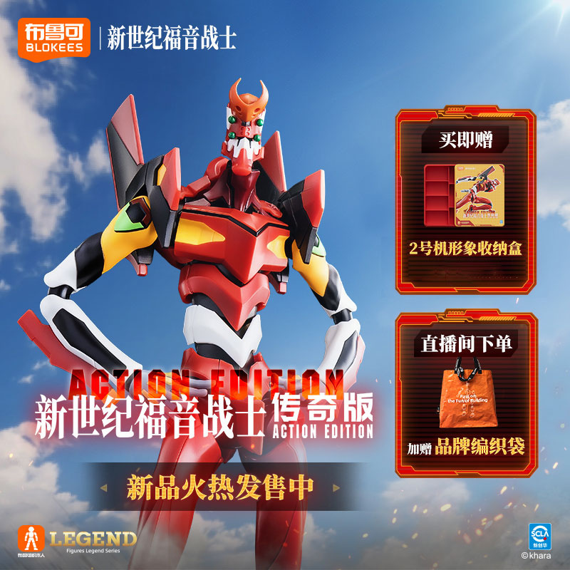 【新品现货】布鲁可传奇版新世纪福音战士EVA2号机模型手办玩具