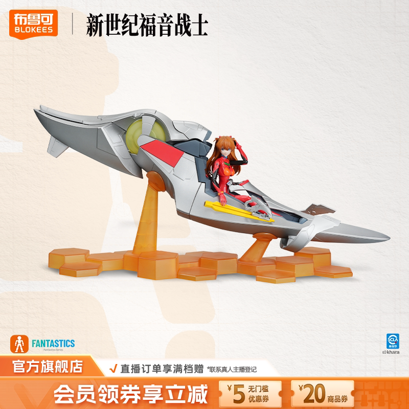 【新品】布鲁可新世纪福音战士EVA明日香绫波零真希波手办玩具