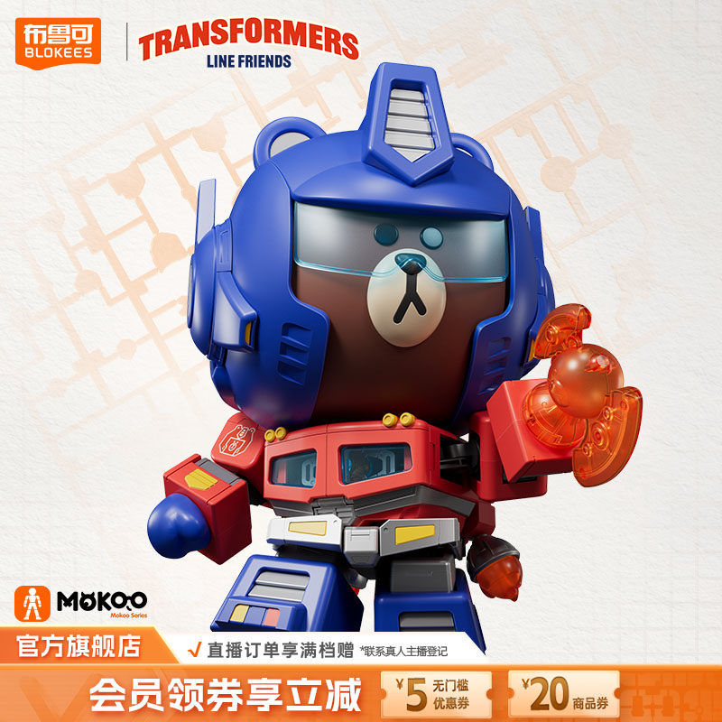 【新品】布鲁可积木人擎天柱布朗熊联名萌酷版MEGA正版收藏玩具