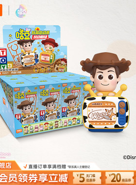 【新品】布鲁可玩具总动员嗒豆Fun玩动剧场DIY挂件桌面摆件
