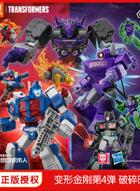 【新品】布鲁可x变形金刚群星版第4弹正版擎天柱威震天积木人玩具