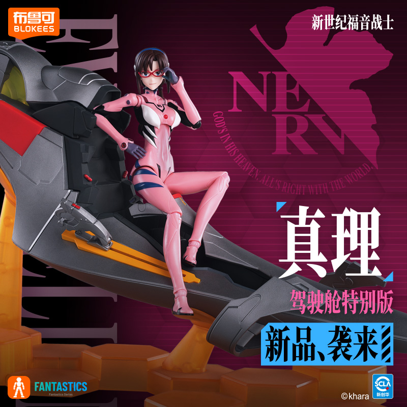 【现货即发】布鲁可新世纪福音战士EVA真希波绫波零手办收藏玩具