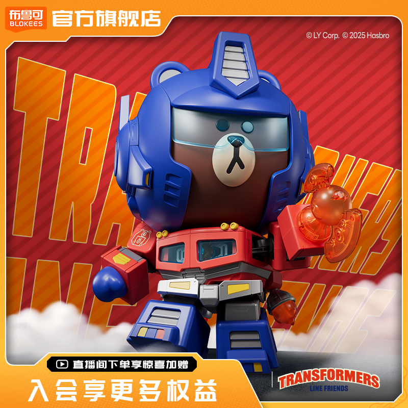 【新品】布鲁可积木人擎天柱布朗熊联名萌酷版MEGA正版收藏玩具,玩具/童车/益智/积木/模型,积木人,淘宝优惠券,粉丝福利购,淘宝优惠卷