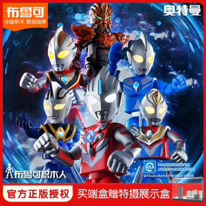 布鲁可积木人奥特曼正版授权闪耀版第六弹战士之巅欧布戴拿手办