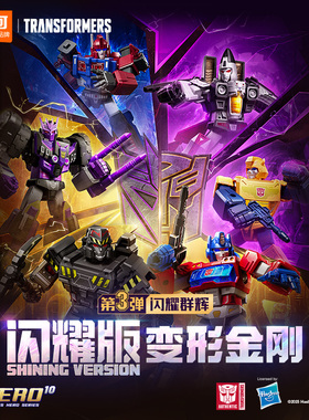 【新品】布鲁可积木人变形金刚闪耀版擎天柱声波玩具手办正品