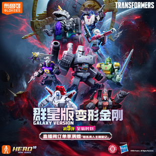 至暗时刻正版 布鲁可变形金刚群星版 擎天柱玩具收藏手办 新品