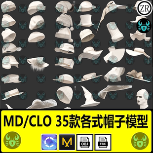 MD帽子男女棉帽渔夫帽贝雷帽子登山帽服装打板zprj工程clo3d模型