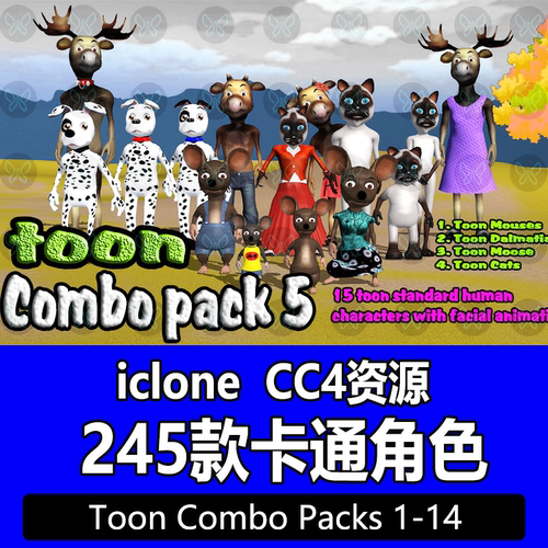 200多款Iclone8卡通动物角色 CC4组合卡通包捆绑包老鼠狐狸狗猫鹿