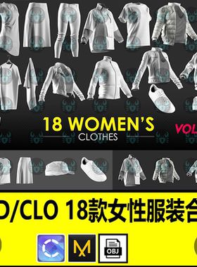MD女性外套夹克羽绒服鞋子帽子长裙服装工程基础板片clo3d模型obj