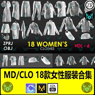 MD女性外套夹克羽绒服鞋子帽子长裙服装工程基础板片clo3d模型obj