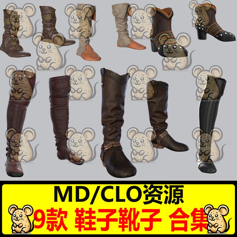 md衣服素材clo3d鞋子模型男女靴子服装设计工程源文件zprj M386