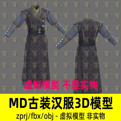 MD男性古装侠士贵族服装影视游戏古代服饰打板工程CLO3d模型maya