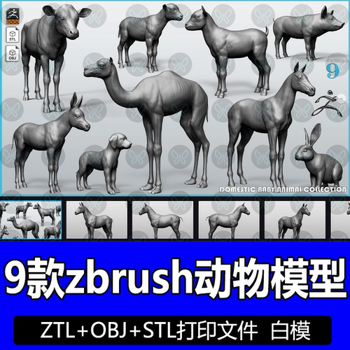 ZBrush家养农场小动物3D模型猪狗牛马兔子ZTL模型动物STL打印模型