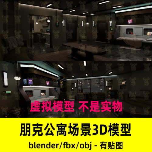blender赛博朋克科幻风格未来公寓房间休息室场景渲染3d模型fbx