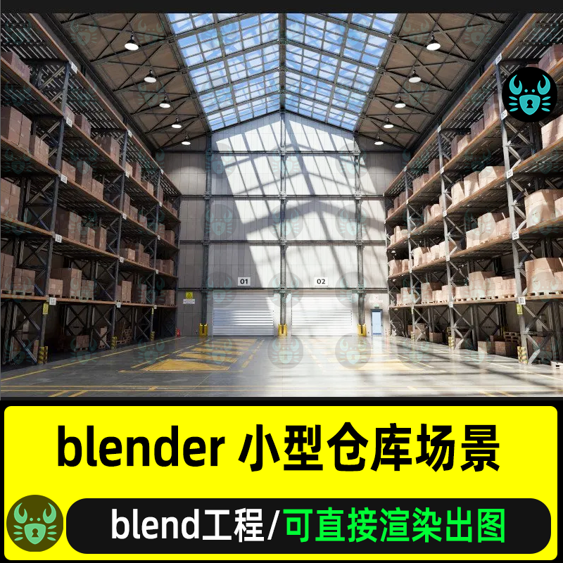 blender小型仓库场景模型工厂仓库货架纸箱材质灯光渲染工程场景,商务/设计服务,设计素材/源文件,淘宝优惠券,粉丝福利购,淘宝优惠卷