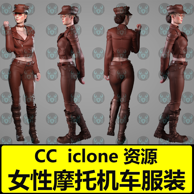 CC4摩托党机车服装女性皮夹克裤子项链皮革帽靴子iclone8服装素材图片