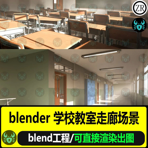 blender学校教室场景走廊走道楼梯室内桌椅黑板3D模型灯光渲染