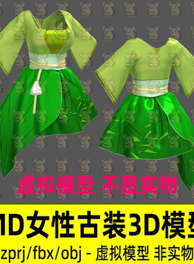 MD古装汉服影视游戏古代国风中秋服饰女性服装板片CLO3d模型maya
