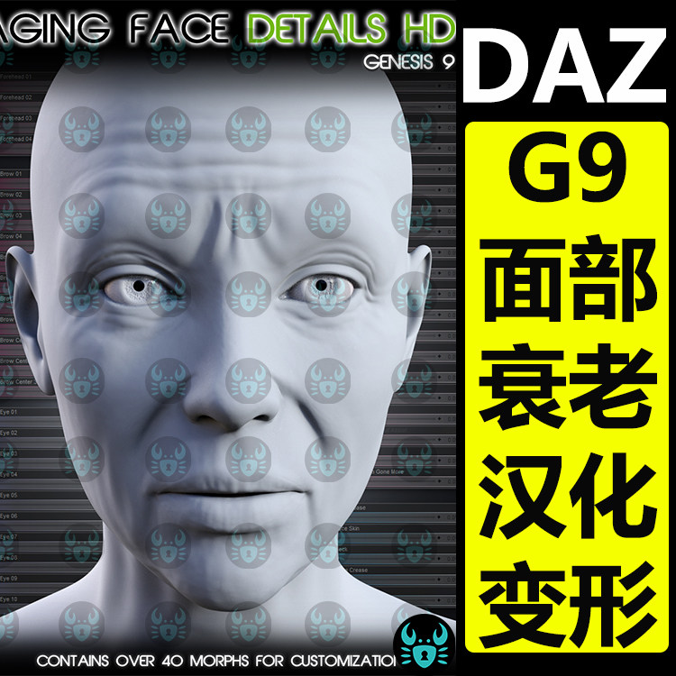 daz面部衰老汉化变形插件 眼鼻嘴眉毛前额皱纹G9女性男性通用M361,商务/设计服务,设计素材/源文件,淘宝优惠券,粉丝福利购,淘宝优惠卷