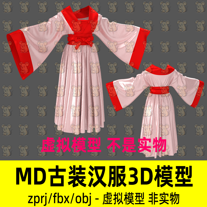 MD古装汉服影视游戏古代服饰宫廷服装打板工程CLO3d模型maya C4D