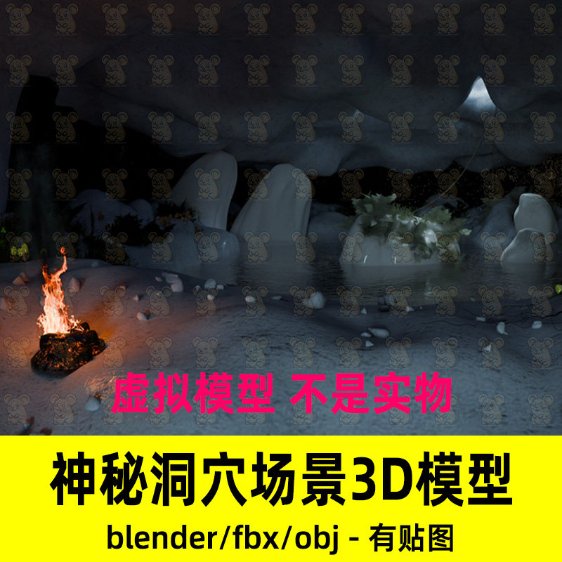 blender影视级神秘洞穴远古祭坛遗迹山洞水潭场景渲染3d模型maya