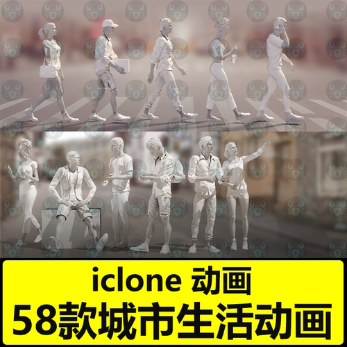 iclone8城市生活动画高质量互动动作 Studio Mocap - City Life